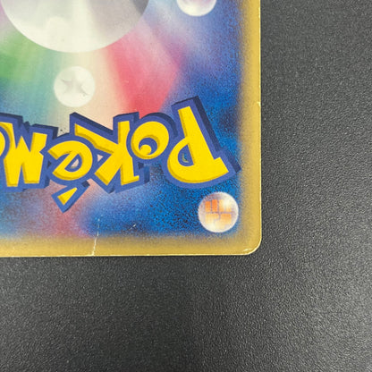 Rayquaza 043/086 1st ED Holon Research Tower Pokémon Card