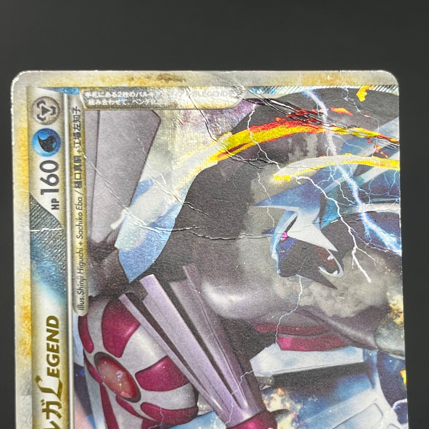Palkia & Dialga LEGEND 072/080 073/080 L3 Pokémon card