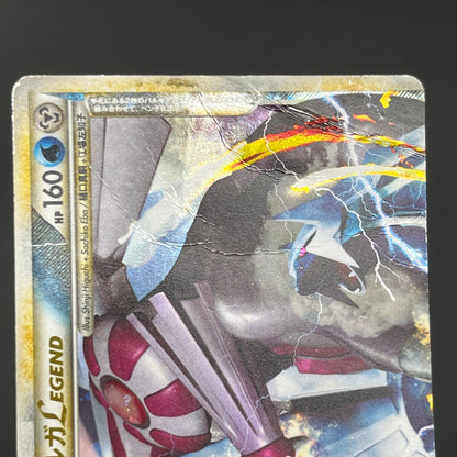 Palkia & Dialga LEGEND 072/080 073/080 L3 Pokémon card