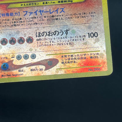 Charizard No.006 Neo 2 Premium File Japanese Pokémon Card