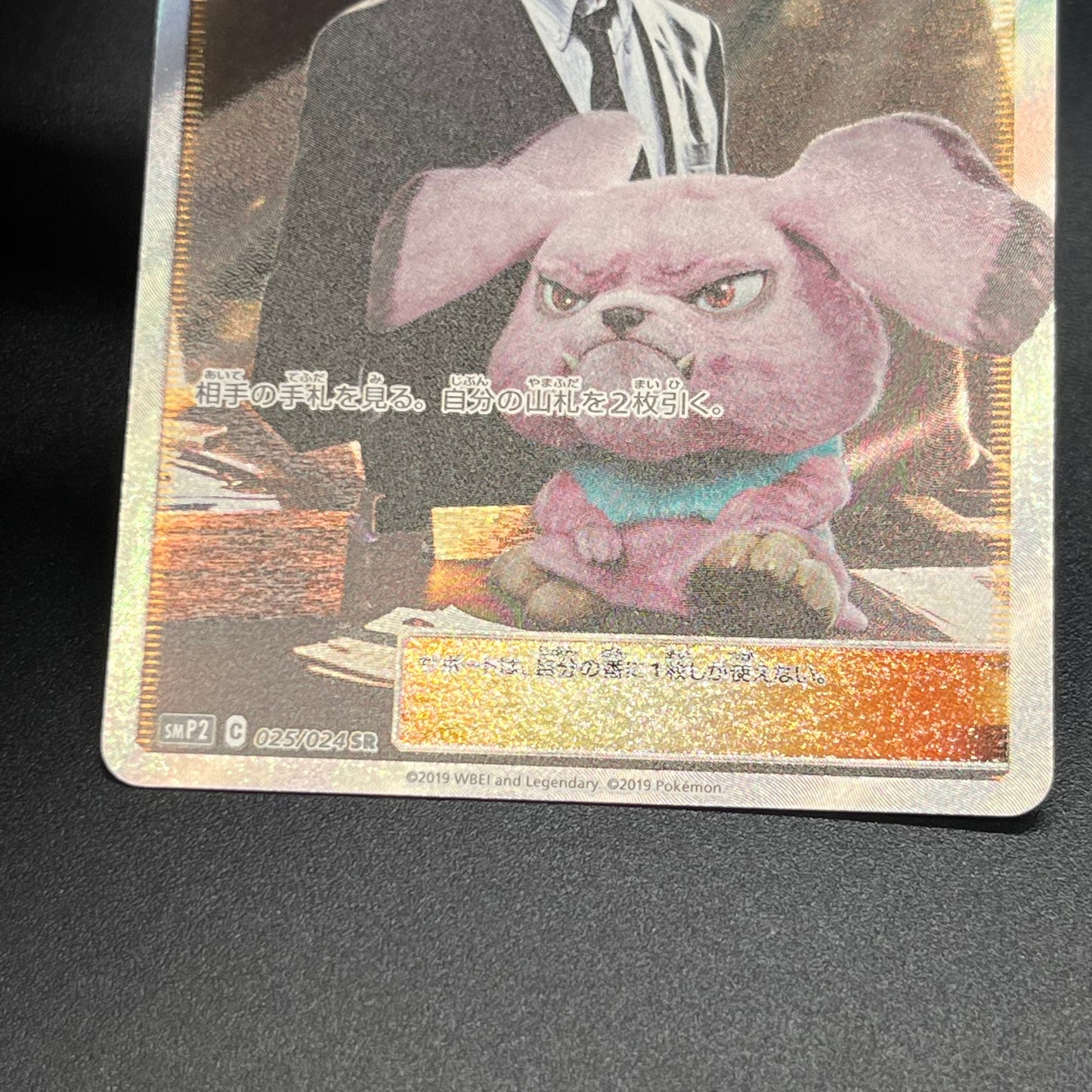 Lt. Yoshida 025/024 Great Detective Pikachu SMP2 Card