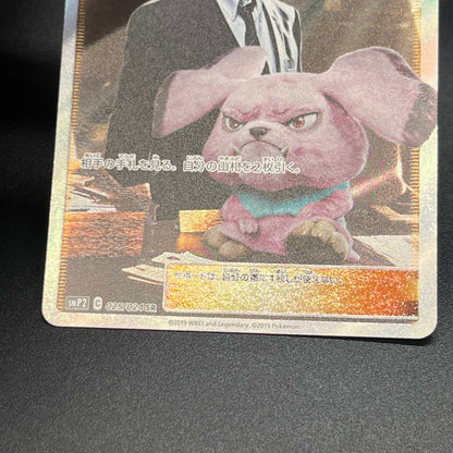 Lt. Yoshida 025/024 Great Detective Pikachu SMP2 Card