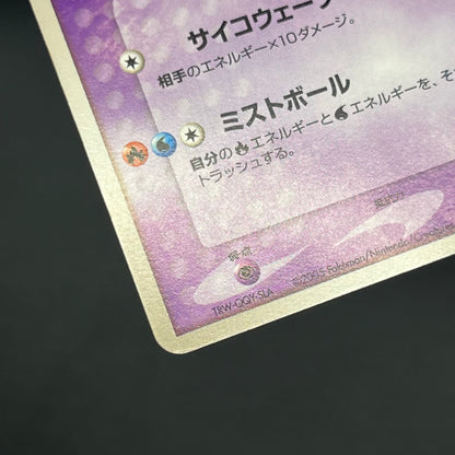 Poke Park's Latias 005/009 Forest Files Pokemon Card