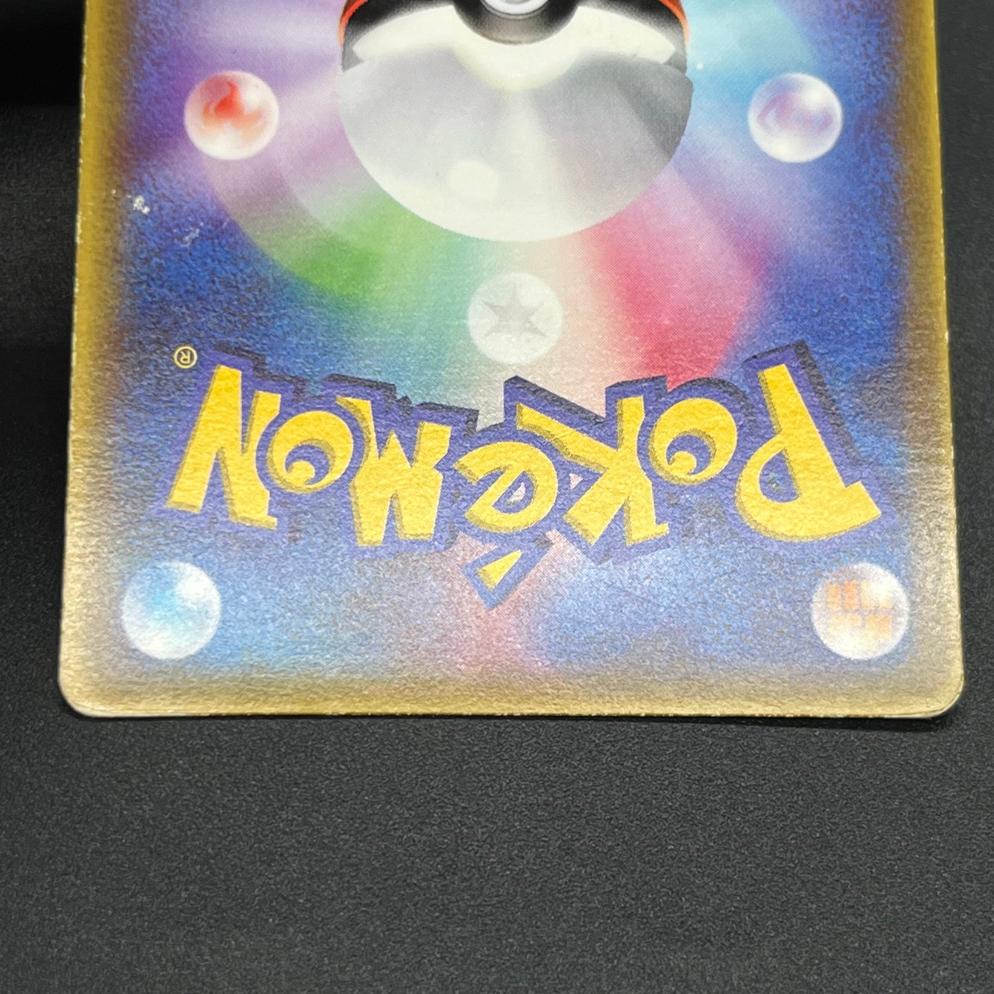 Treecko Torchic Mudkip 005/ADV-P McDonald's Pokémon Card