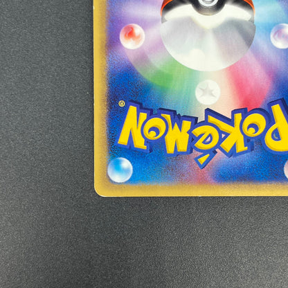 Quilava 008/T Promo Trainers Vol. 16 magazine Pokemon Card