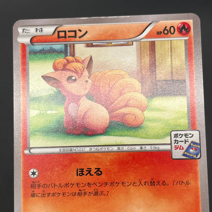 Vulpix 110/XY-P Promo Gym 4th Japanese Pokémon Card
