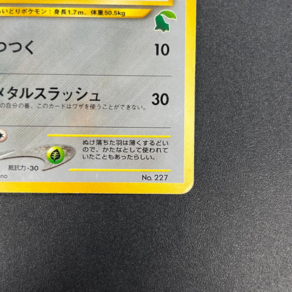 Skarmory No. 227 Intro Pack Chikorita Deck Pokémon Card