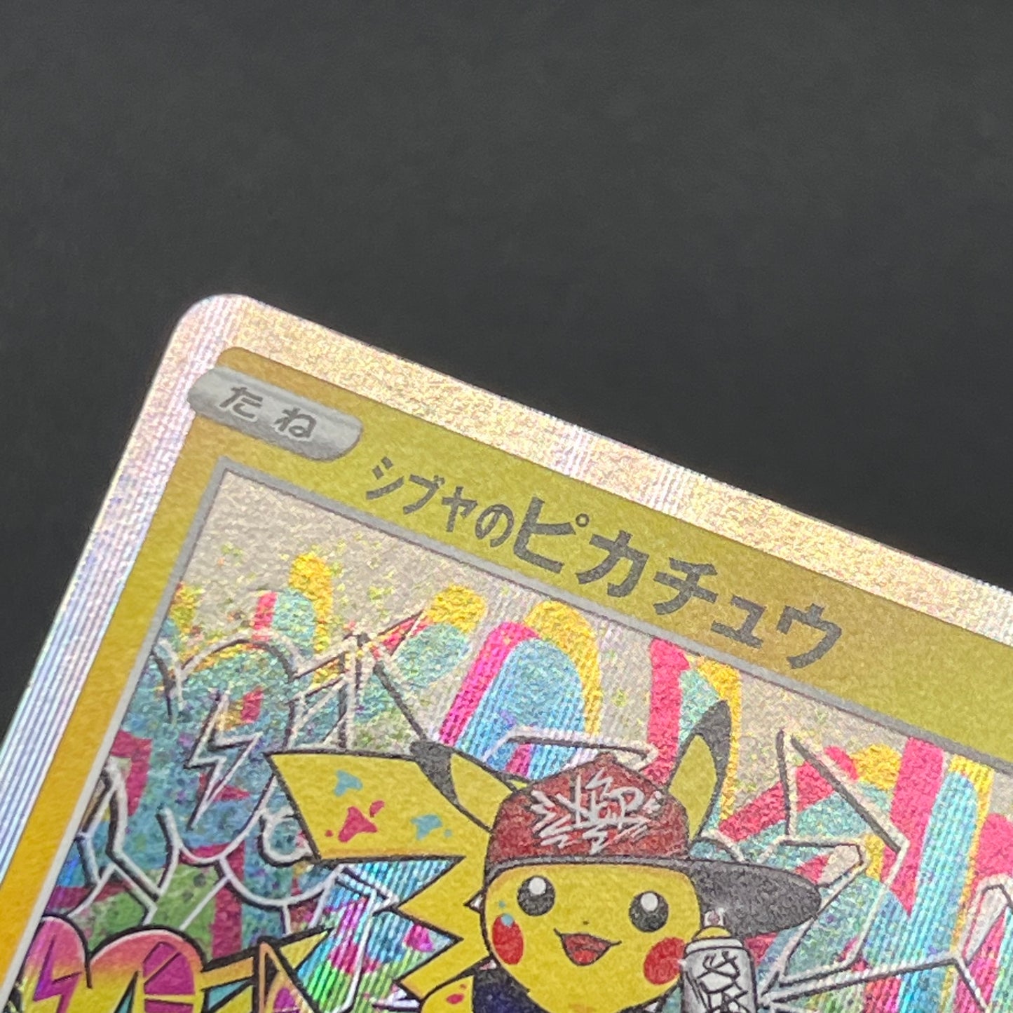 Shibuya's Pikachu 002/S-P Pokemon Center Pokemon Card