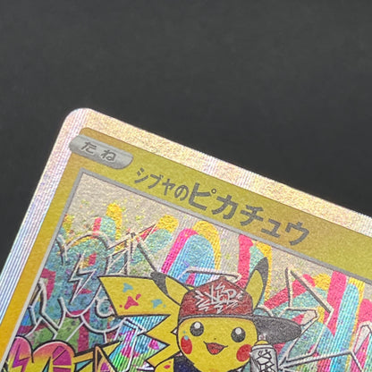 Shibuya's Pikachu 002/S-P Pokemon Center Pokemon Card