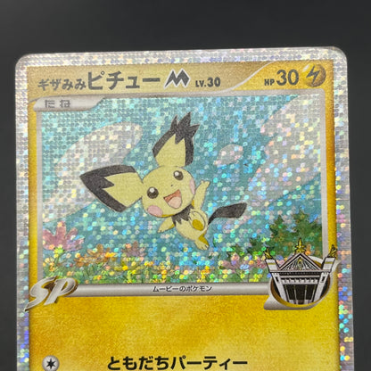 Spiky-eared Pichu M 009 010 011/022 3set Promo card