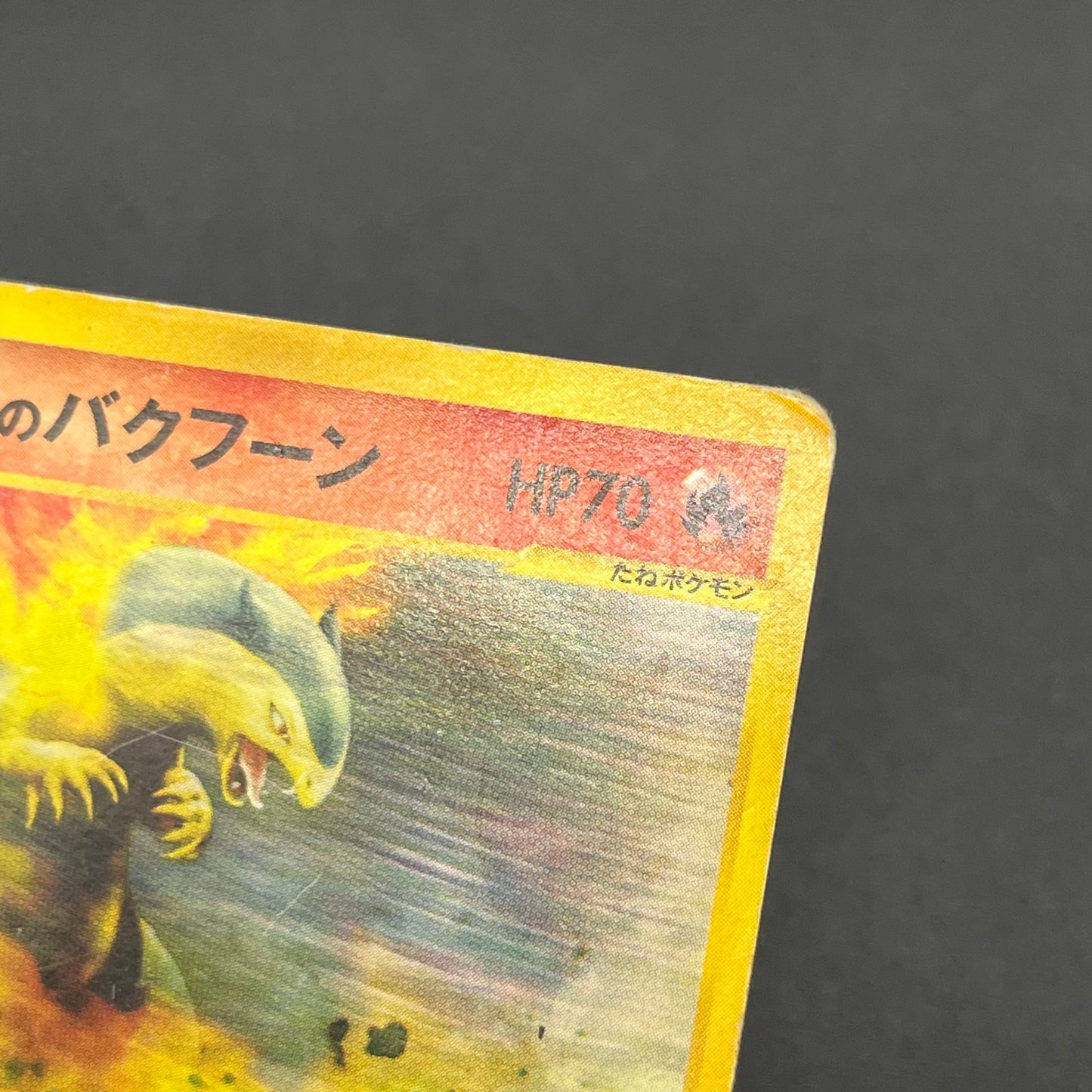 Blaine's Typhlosion 070/141 Pokémon VS 1st Ed Pokemon Card