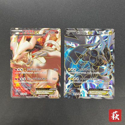 Reshiram Zekrom Promo 158/BW-P 159/BW-P Pokemon Card
