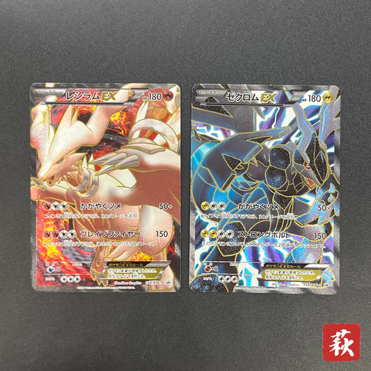 Reshiram Zekrom Promo 158/BW-P 159/BW-P Pokemon Card