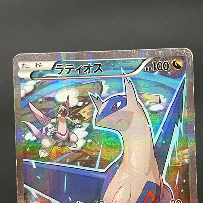Latias 018/027 Latios 019/027 1st ED CP2 R Pokemon Card