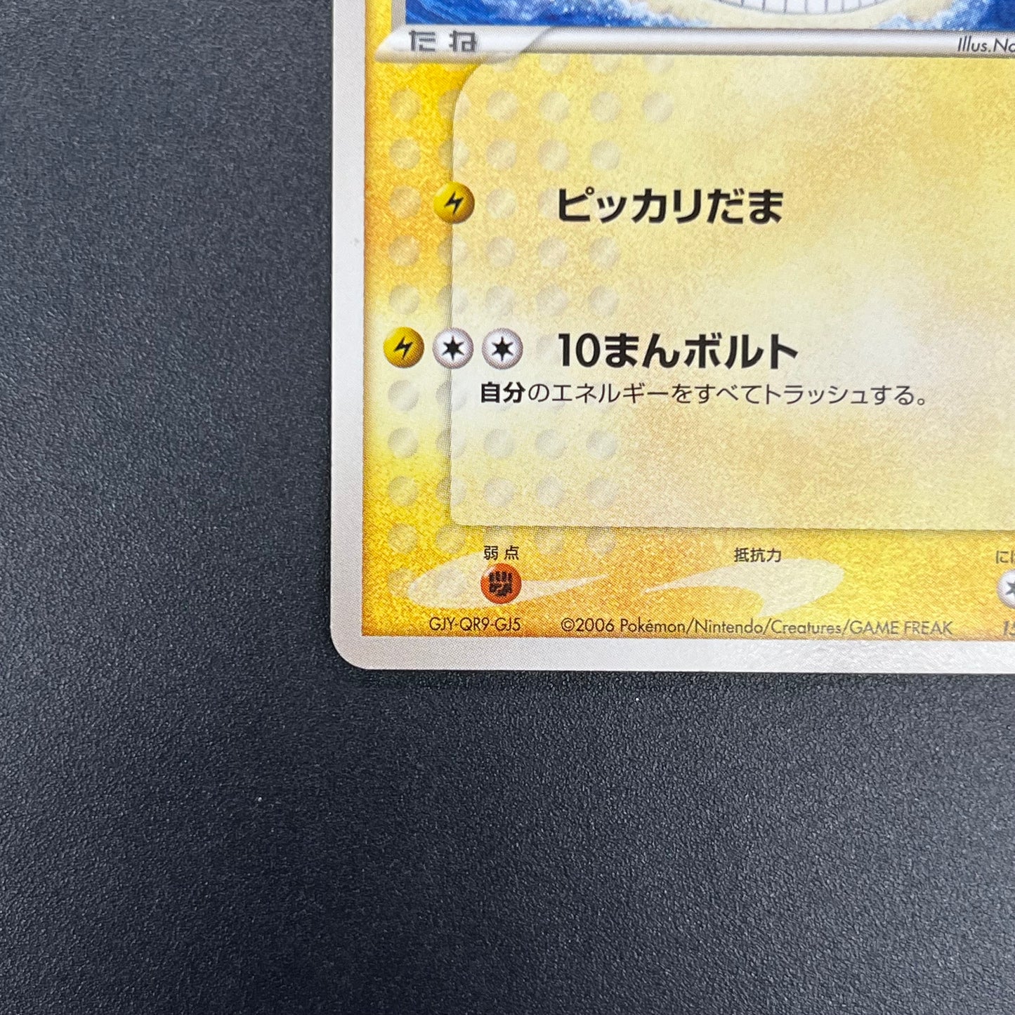 Pikachu 153/PCG-P All Nippon Airways Promo Pokémon Card