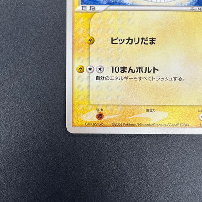 Pikachu 153/PCG-P All Nippon Airways Promo Pokémon Card