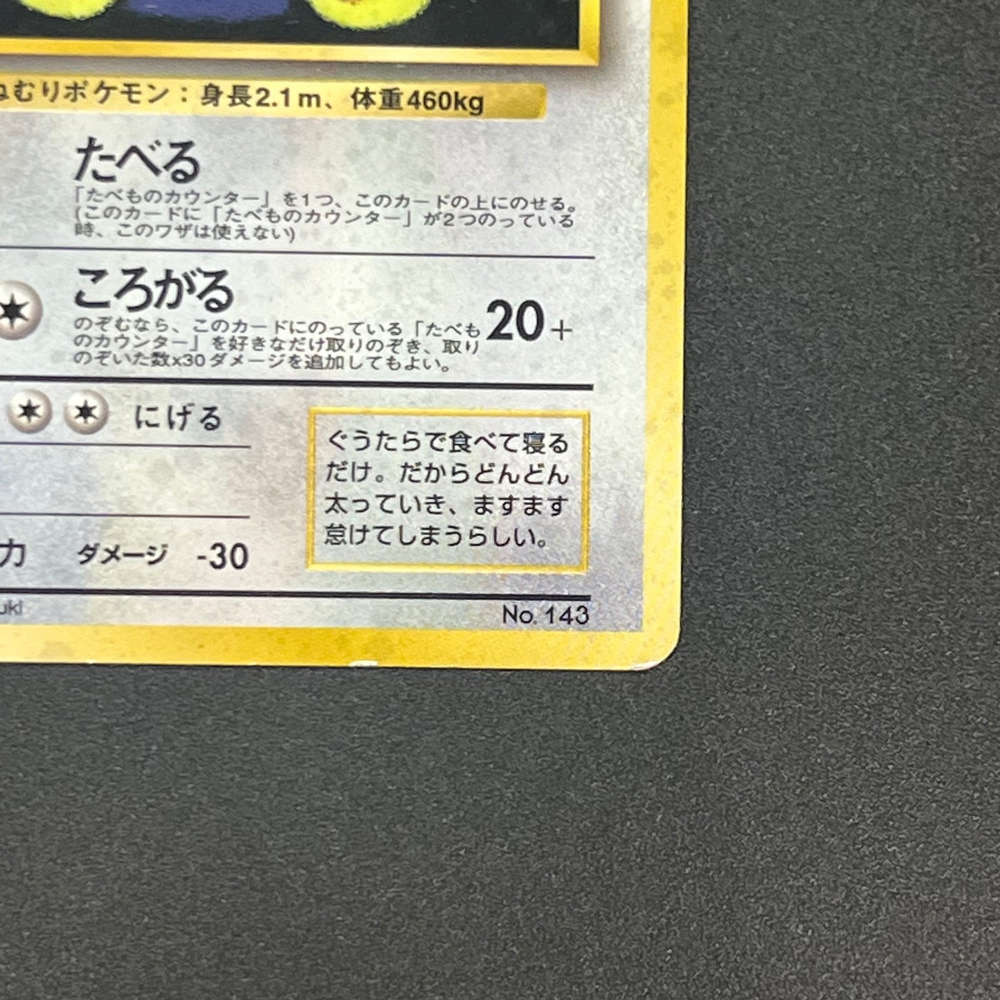 Hungry Snorlax CD Promo Holo No.143 Japanese Pokemon card