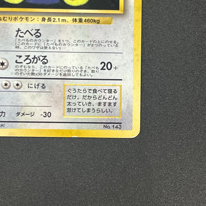 Hungry Snorlax CD Promo Holo No.143 Japanese Pokemon card