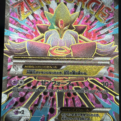 M Alakazam EX 081/078 Awakening Psychic King Full Art Card