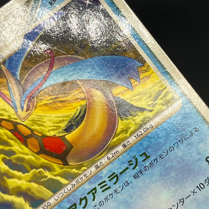Milotic 034/100 Supreme Victors Beat of the Frontier Card