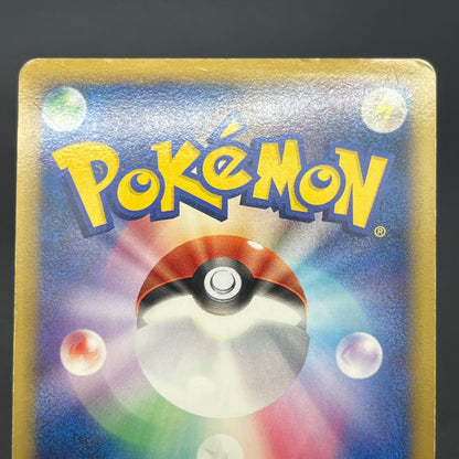 Spiky-eared Pichu M 009 010 011/022 3set MP Promo card
