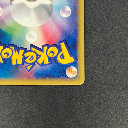 Wooper 027/092 The Town on No Map Japanese Pokemon Card