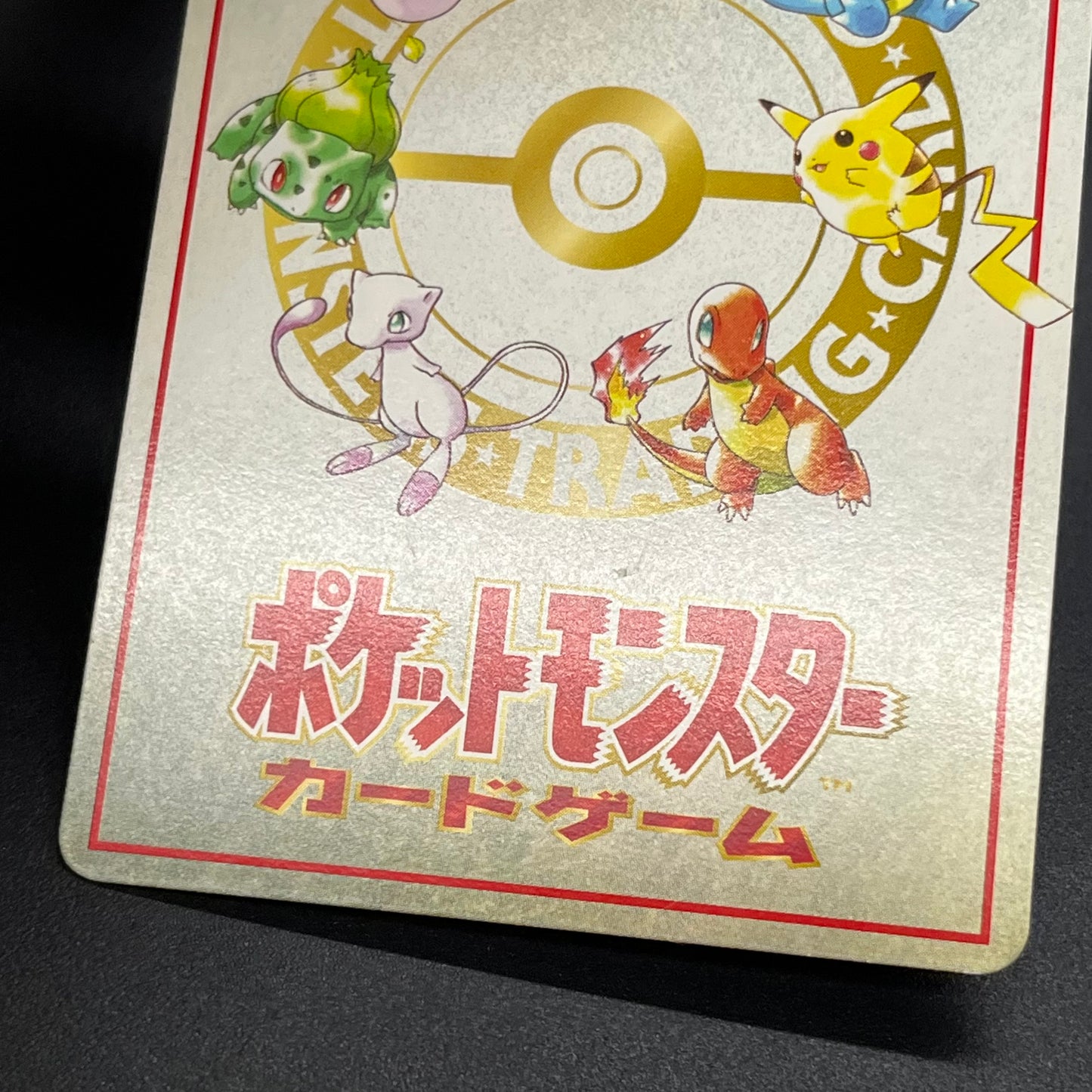 Imakuni?'s Nasty Plot & Corner Vending Series Pokemon Card