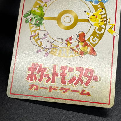Imakuni?'s Nasty Plot & Corner Vending Series Pokemon Card