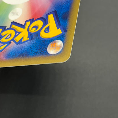 Dark Ivysaur 017/048 Web Series Japanese Pokémon Card