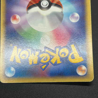 Scizor 096/106 Golden Sky Silvery Ocean Holo Pokémon Card