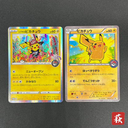 Shibuya's Pikachu & Pikachu 206/XY-P 2set Pokemon Card