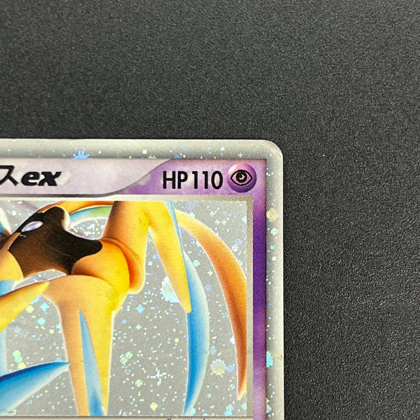 Deoxys ex 045/082 Holo Clash of The Blue Sky Pokemon Card