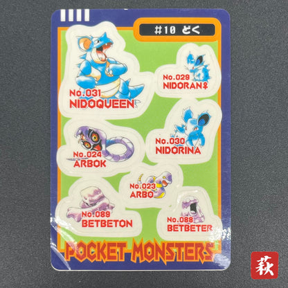 Nidoqueen Sealdass Sticker Card #10 Poison Pokemon Card