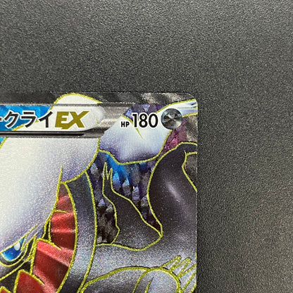 Darkrai EX 072/069 Dark Rush 1st Ed Full Art Pokémon Card