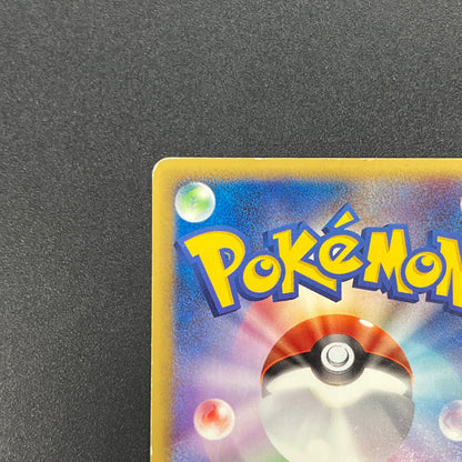 Pikachu 021/P McDonald's Promo Japanese Pokémon Card