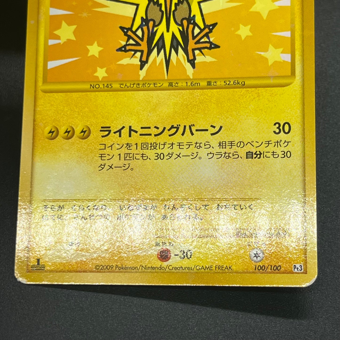 Articuno Zapdos Moltres Supreme Victors Japanese Card