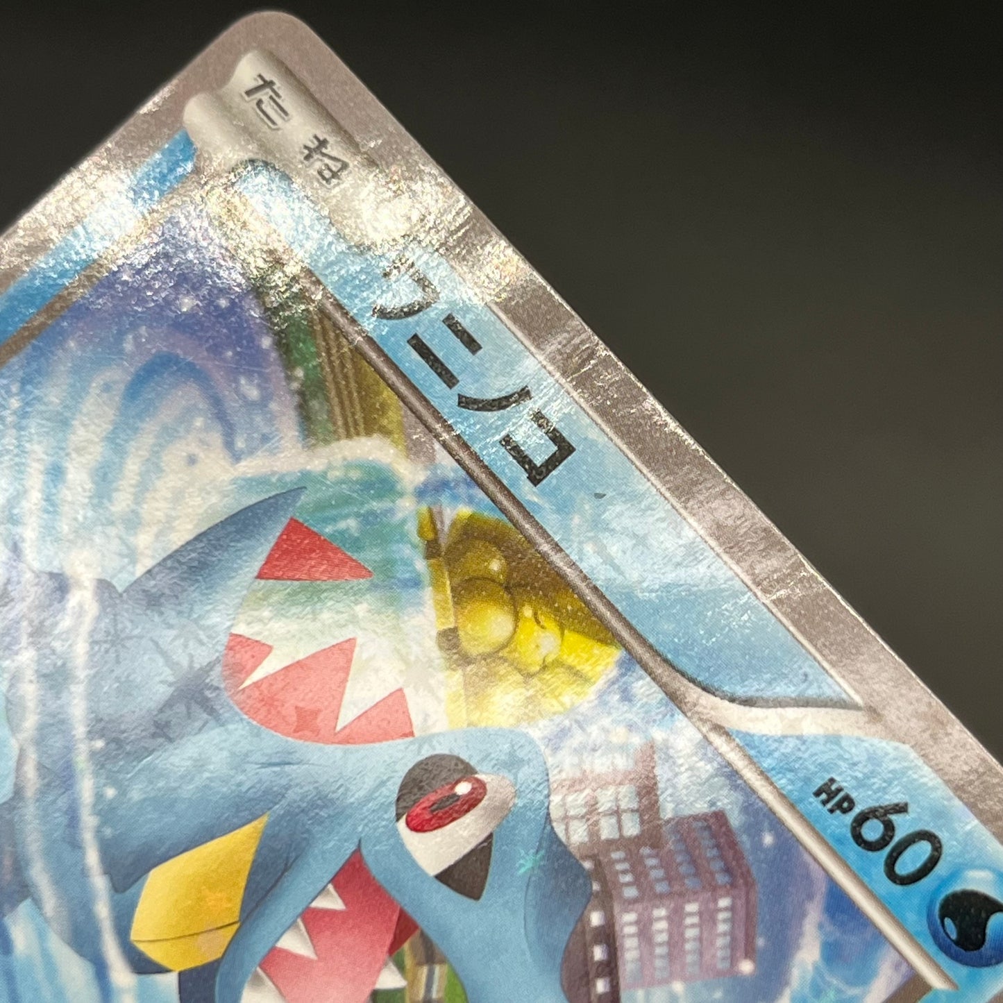 Totodile 226/XY-P Special Set Promo Japanese Pokémon Card