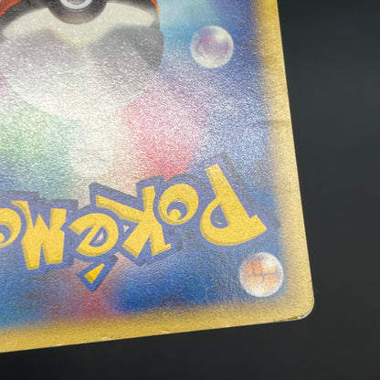 Pikachu 021/P McDonald's Promo Japanese Pokémon Card