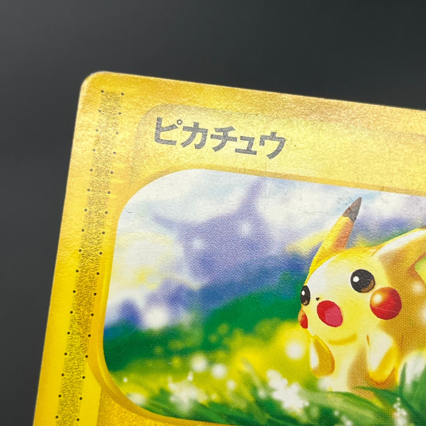 Pikachu 021/P McDonald's Promo Japanese Pokémon Card