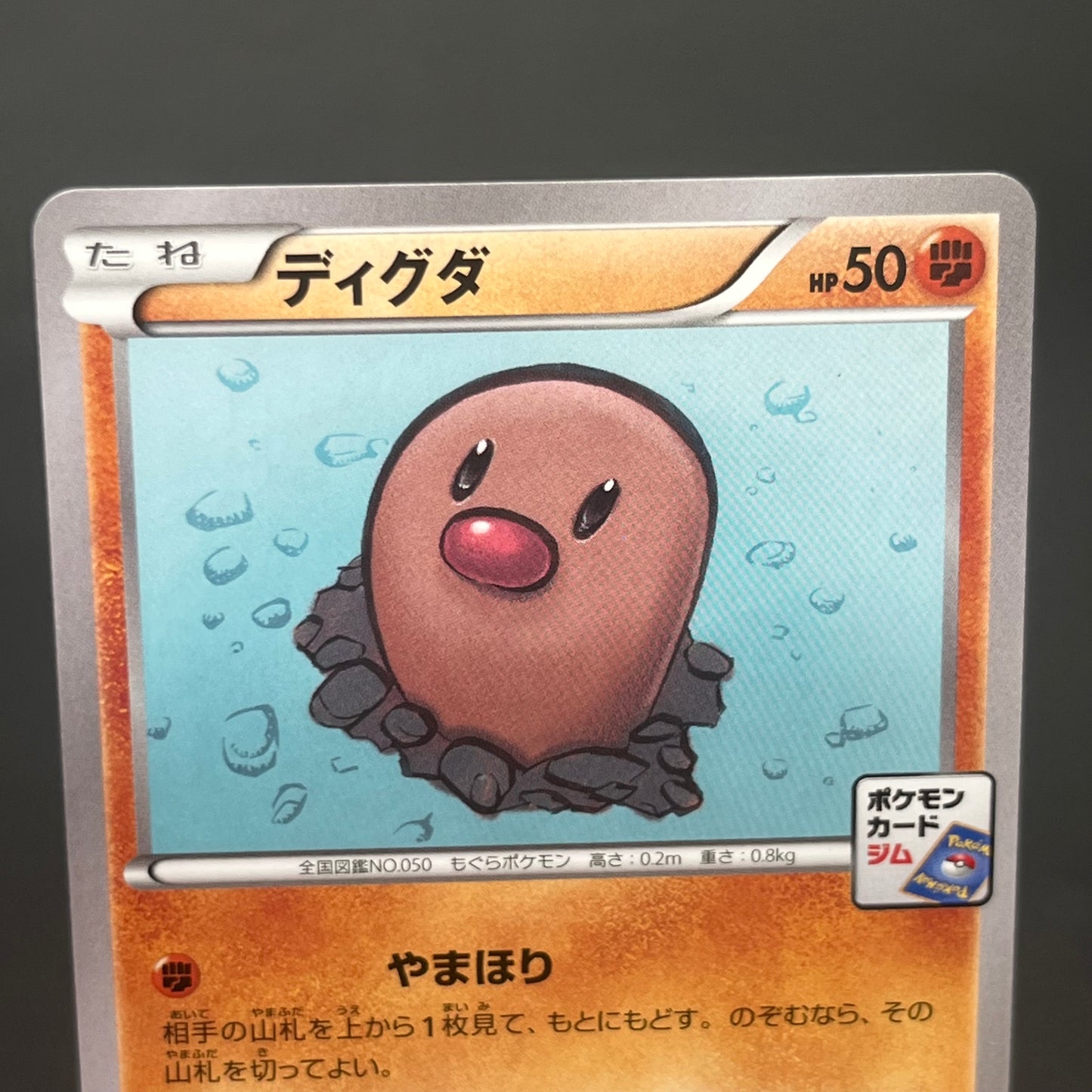 Diglett 023/XY-P Promo Gym Pack 2014 Japanese Pokemon Card