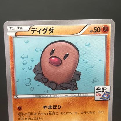 Diglett 023/XY-P Promo Gym Pack 2014 Japanese Pokemon Card