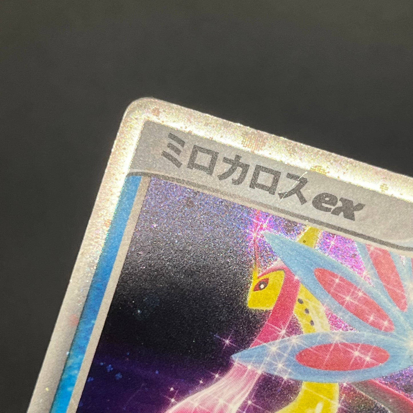 Milotic ex 004/015 Water Quick Construction Pokemon Card