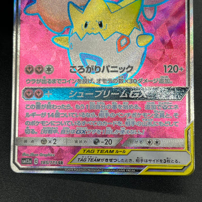 Togepi & Cleffa & Igglybuff GX 185/173 SR Pokemon Card