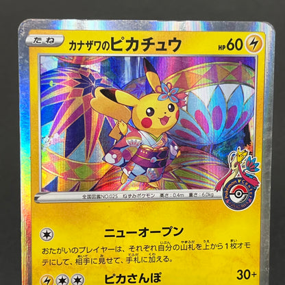 Kanazawa's Pikachu 144/S-P Promo Pokémon Card Japanese