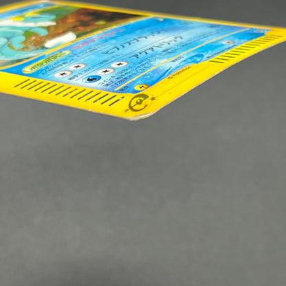 Vaporeon 027/088 Holo Split Earth Japanese Pokémon Card