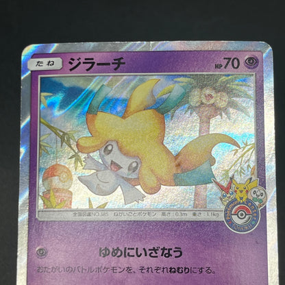 Jirachi 089/SM-P & Jirachi 075/082 2 Set Pokemon Card