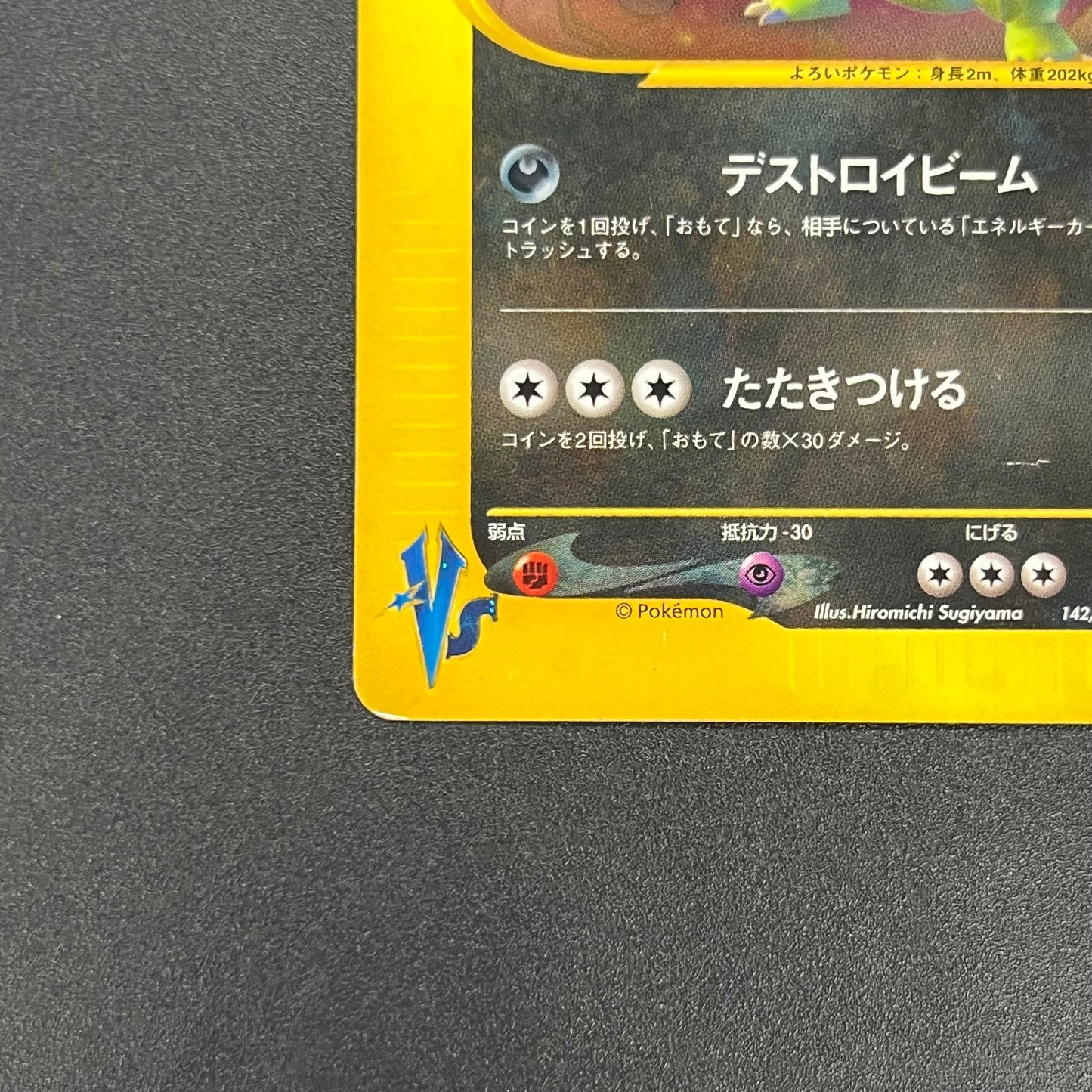 Rocket's Tyranitar 142/141 VS Holo 1st Ed Pokémon Card