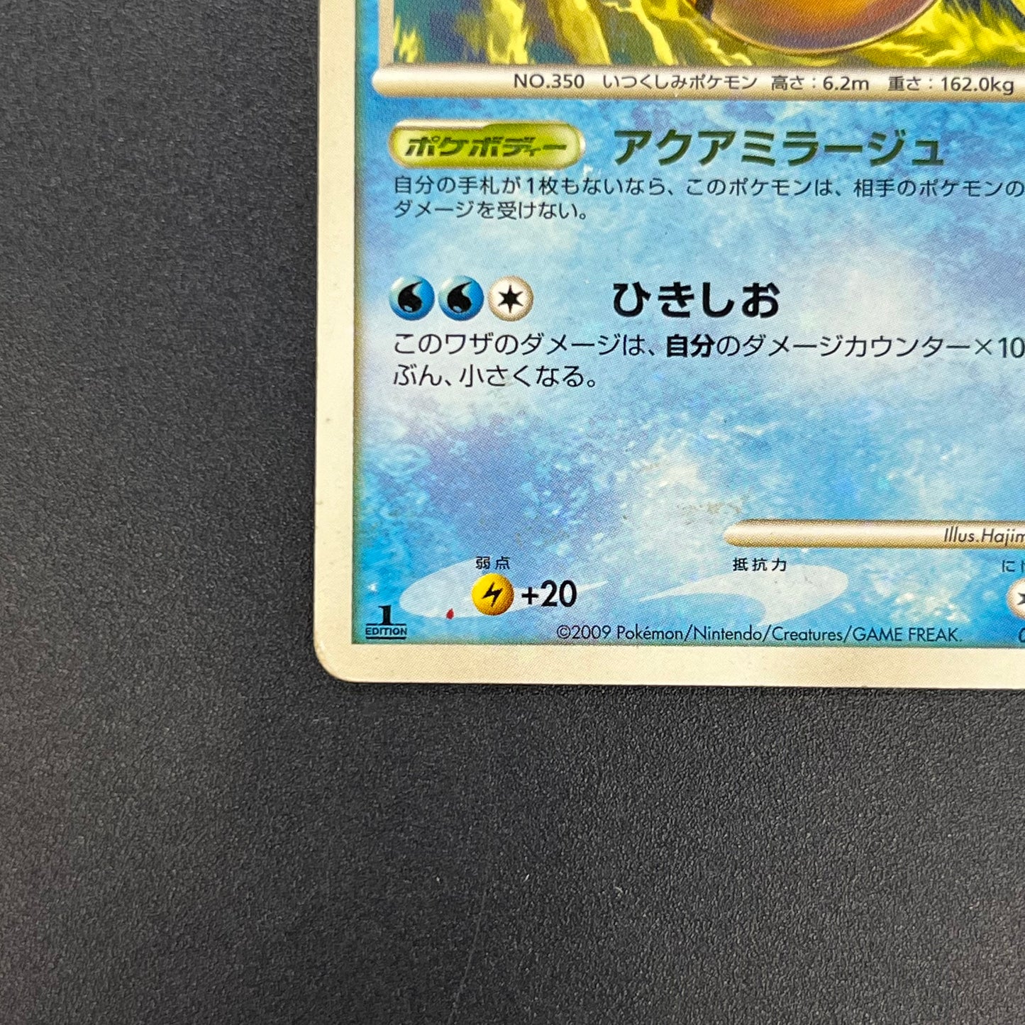 Milotic 034/100 Supreme Victors Beat of the Frontier Card