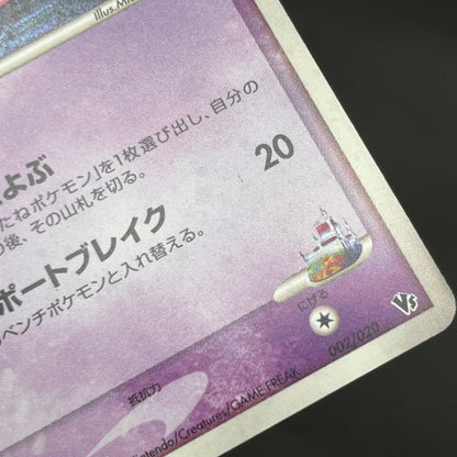 Rota's Mew & Aura's Lucario Movie VS Deck Pokémon Card
