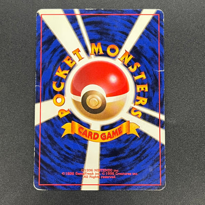 Sunkern 191 Natta Wake Vol.4 MP Promo Vintage Pokémon Card